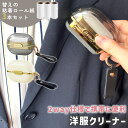 【MILASIC公式】 洋服ブラシ 携帯用 予備ロール紙 3本付き 粘着テープ 毛取り 汚れ落とし ホコリ取り 埃 髪 ペット 毛 フケ 花粉 払い 掃除 コロ...