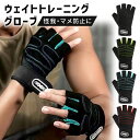 【mitas公式】 ウェイト トレーニンググローブ 筋トレ 手首 保護 クッション性 固定 フィットネス ジム スポーツ サイクリング 手袋 グリップ リストラップ シンプル 怪我防止 保護 補助 軽量 滑り止め 懸垂 ダンベル バーベル パワーグリップ ベンチプレス