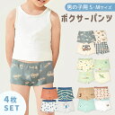 【レビュー投稿でもう1個プレゼント!】【MILASIC公式】 キッズ パンツ 4枚セット 男の子 下着 洗い替え 男児 かわいい おしゃれ インナー 伸縮性 ス...