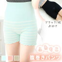 【レビュー投稿でもう1個プレゼント!】【MILASIC公式】 腹巻きパンツ おまけ付き 温活 インナー レディース 大人 あったか かわいい ふわふわ 冷え対策...
