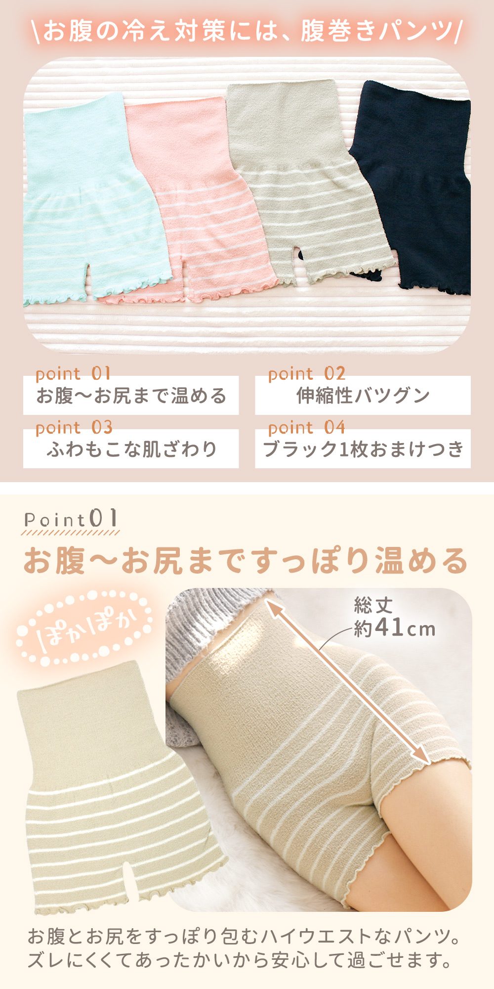 【MILASIC公式】 腹巻きパンツ 1+1枚...の紹介画像2