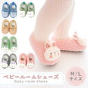 【MILASIC公式】 ベビー ルームシューズ 冬 スリッパ 内履き 赤ちゃん かわいい 男の子 女の子 あったか ファーストシューズ 足冷え 防寒 寒さ対策 ...