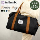 【レビュー投稿でもう1個プレゼント!】【MILASIC公式】 旅行バッグ 大容量 33L 丈夫 キャリーオンバッグ シンプル ボストンバッグ 大きめ トラベル ...