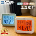 【楽天1位 mitas公式】リニューアル! デジタル温湿度計 温湿度計 デジタル 高精度 温度計 湿度計 室温計 小型 時計機能 時計付 温度 測定器 置きスタンド マグネット フック穴付き 予防 熱中症対策 新生活 お肌のうるおい チェック おしゃれ かわいい ミニ mitas TN-NEOND