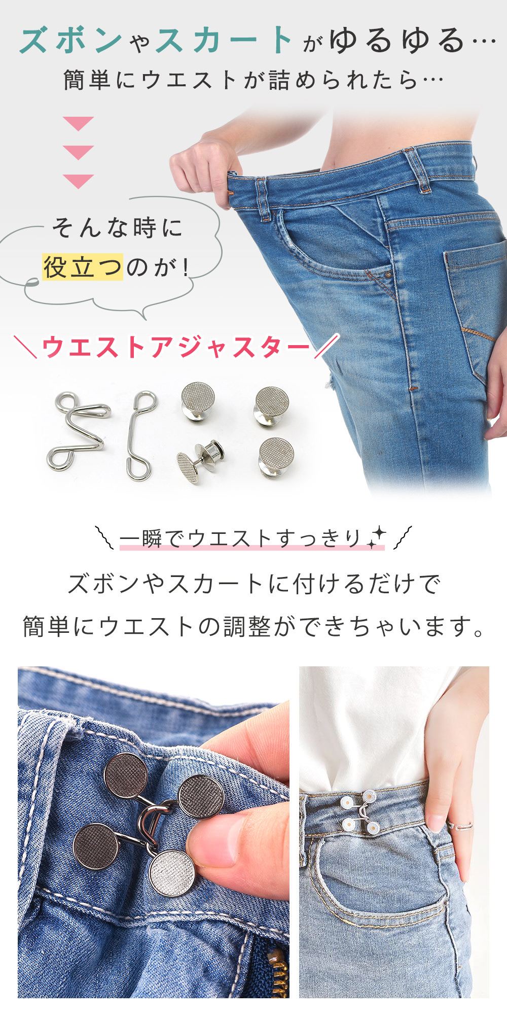 連休も出荷中！ 【6冠楽天1位 MILASIC公式】ウエスト 調整 アジャスター 4組セット ウエストアジャスター ズボン ボタン ウェスト クリップ ピン スカート パンツ スラックス ウエスト大きめ 詰め 男女兼用 レディース メンズ 大きめ ガーメントボタン グッズ 子供 大人 oobikiyaking-10059527 mitas ショップレビュー13万件 サンプル画像3