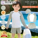 【MILASIC公式】キッズ ラッシュガード 水着 3点セット 男の子 女の子 ベビー 水着 帽子 長袖 上下セット 伸縮 帽子付き セパレート 90 100 110 子ども 子供 パンツ かわいい キッズ水着 子供水着 海水浴 帽子つき ベビー服