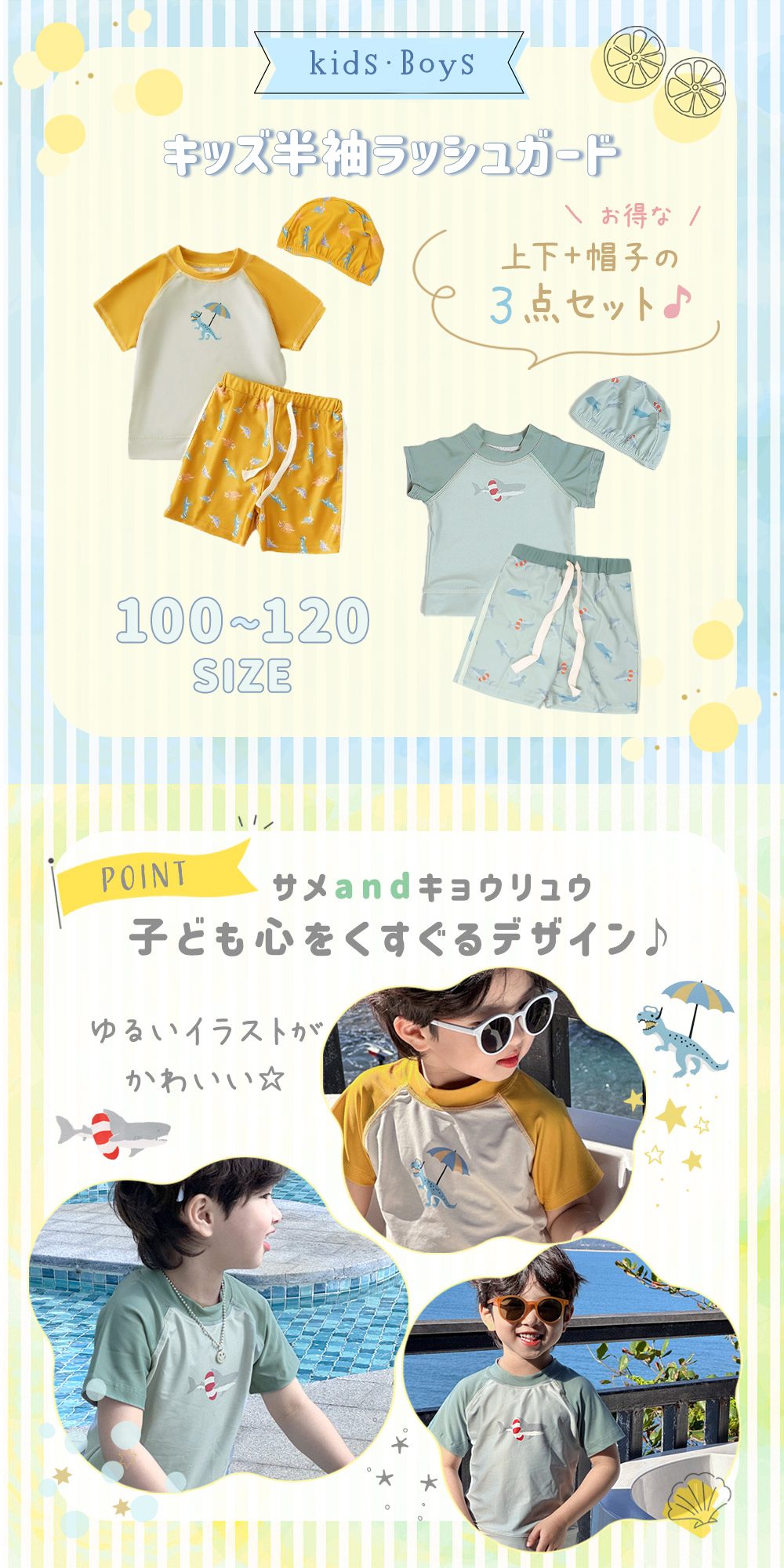 【MILASIC公式】ラッシュガード 3点セット キッズ 半袖 上下セット 帽子 トップス ...