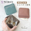 【レビュー投稿でもう1個プレゼント!】【MILASIC公式】超薄型本革コンパクト財布 レディース メンズ シボ革 おしゃれ レザー かさばらない 6ポケット お札 クレカ Suica コイン カギ ボックス型 1cm フラグメントケース ミニマルデザイン ミニマリスト 軽い スリム(4)