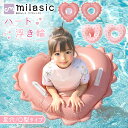 お盆も出荷中!! 【MILASIC公式】キッズハート浮き輪 子供 足入れ フロート ベビー ハート型 かわいい フリル 空気入れ 取っ手付き おしゃれ プール 海水浴 選べる2デザイン 足抜き うきわ こども 女の子 プレゼント 夏 海 O型 インスタ Instagram SNS映え ピンク チェリー 抜