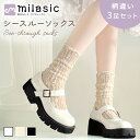 【レビュー投稿でもう1個プレゼント!】【MILASIC公式】シースルーソックス 花柄 総柄 レース チュール 靴下 3足セット ソックス プリーツソックス オケ...