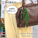 【レビュー投稿でもう1個プレゼント!】【MILASIC公式】 パラコード チャーム ストラップ おまけ付き シルバー金具 フリーサイズ パラコードチャーム レディース 春 夏 アクセサリー かわいい おしゃれ 長さ調節 ホルダー ひも アイフォン 携帯 iPhone 鍵 パスケース