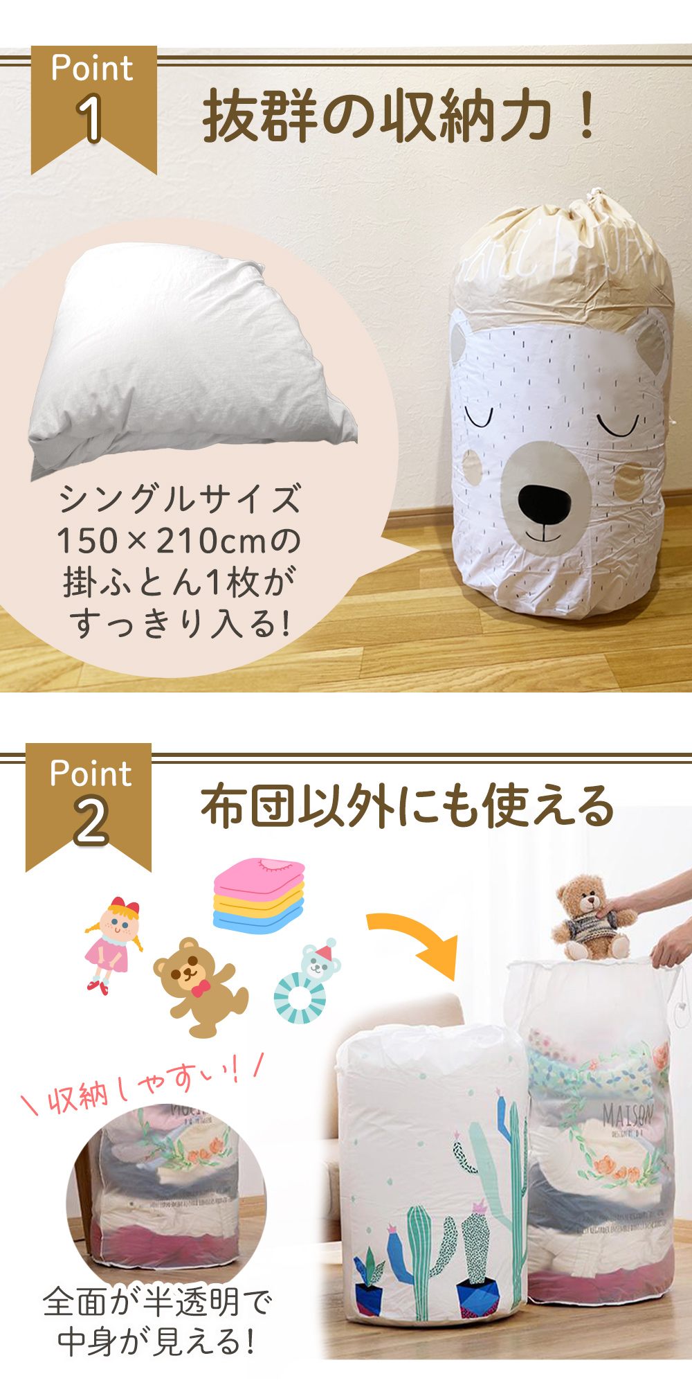 連休も出荷中！ 【mitas公式】布団収納袋 布団 収納 衣類 布団ケース 大容量 ふとん 羽毛布団 毛布 衣類収納袋 衣替え 巾着型 洋服 ぬいぐるみ 人形 収納ケース 押入れ 衣装ケース かわいい おしゃれ 北欧 見せる収納 整理 片付け 布団入れ 寝具 クローゼット 防水 耐久 oobikiyaking-10059520 mitas ショップレビュー13万件 サンプル画像3