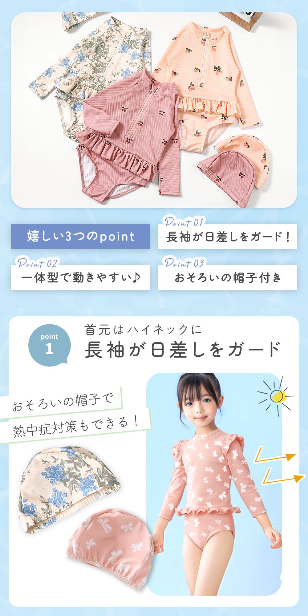 【MILASIC公式】フリルラッシュガード 2点セット ベビー キッズ こども 女の子 男...