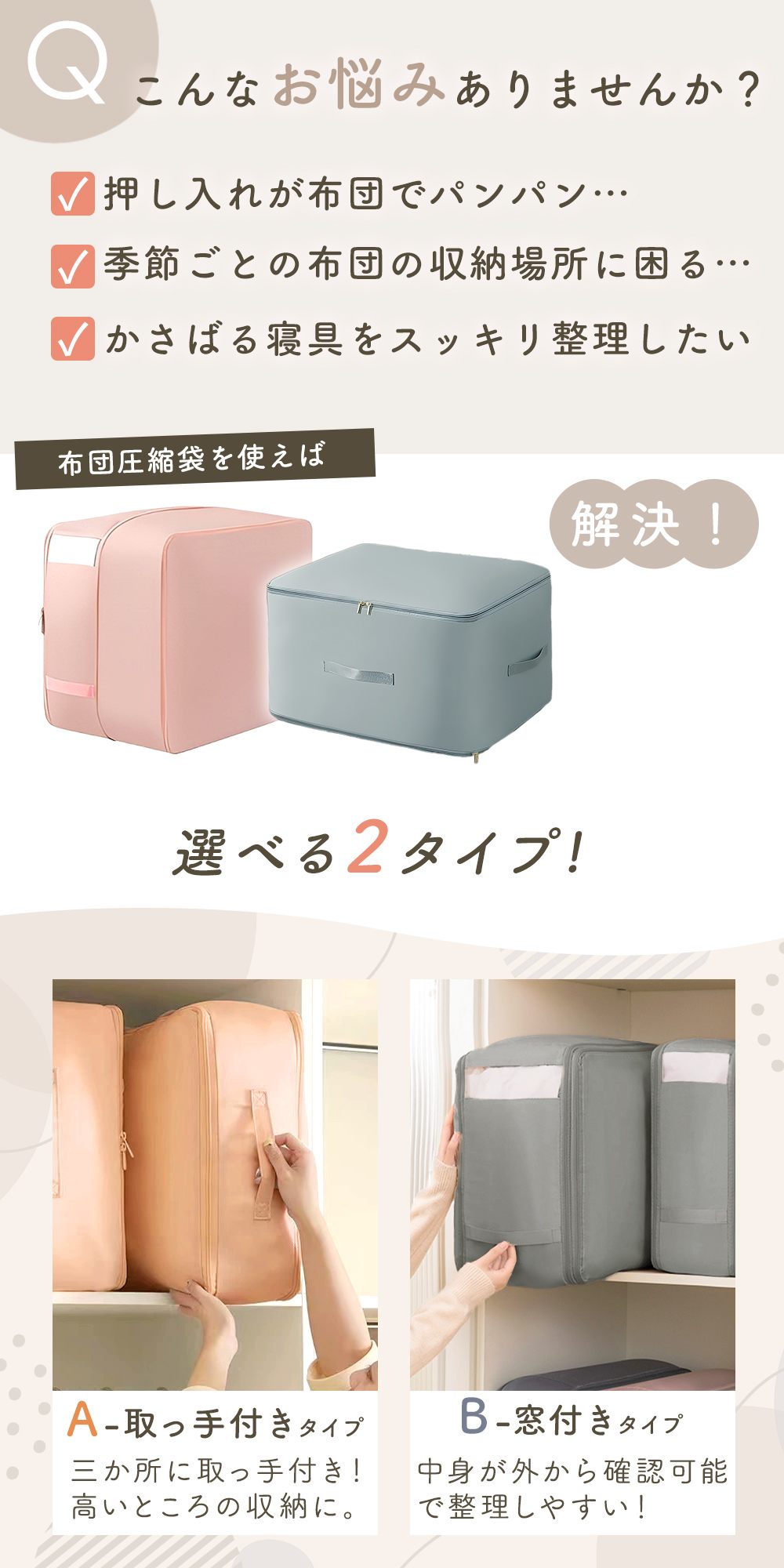 【MILASIC公式】 布団圧縮袋 布団 圧縮 収納袋 2タイプ 2サイズ 簡単圧縮 掃除機不...