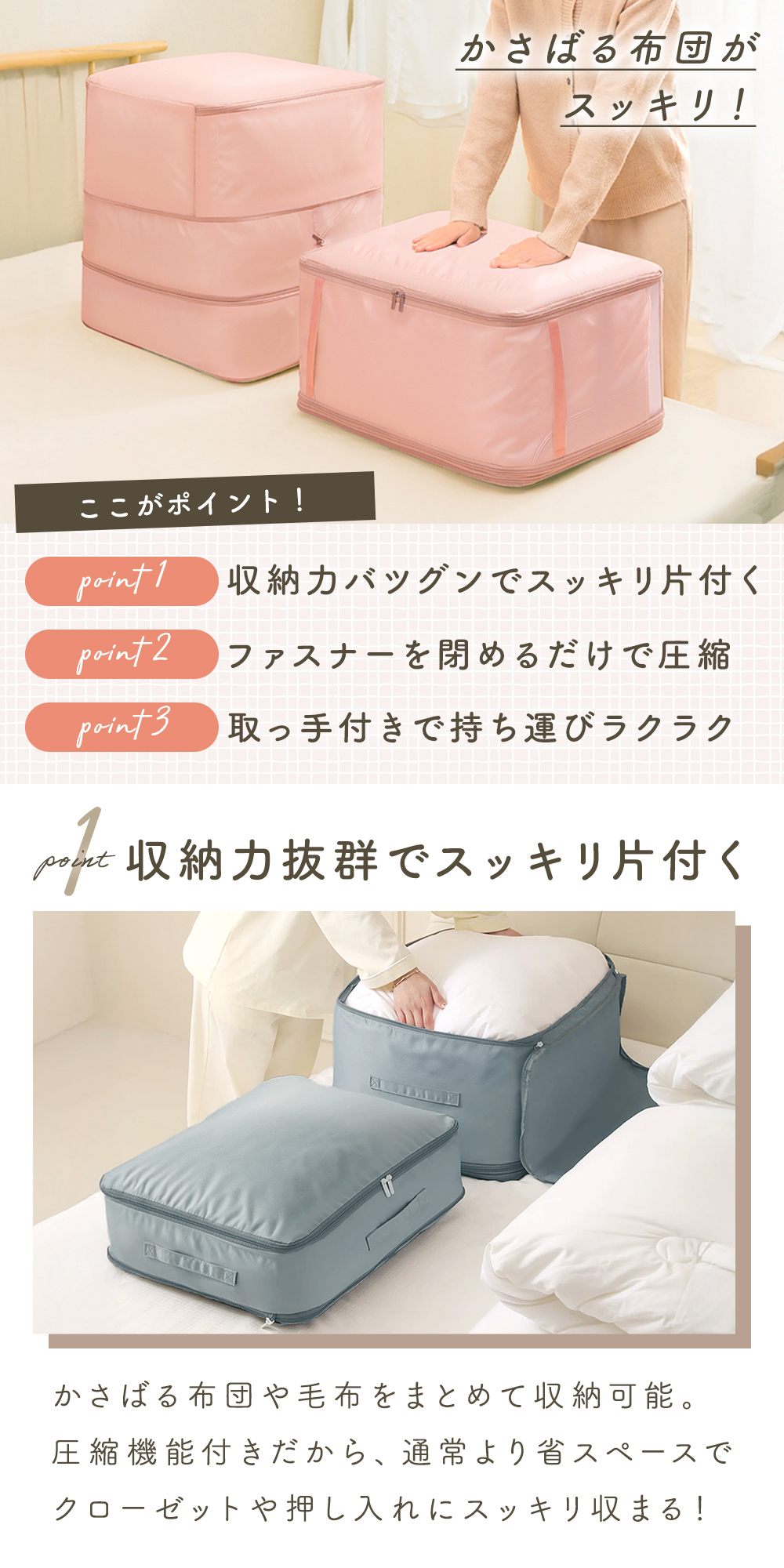 【MILASIC公式】 布団圧縮袋 布団 圧縮 収納袋 2タイプ 2サイズ 簡単圧縮 掃除機不...