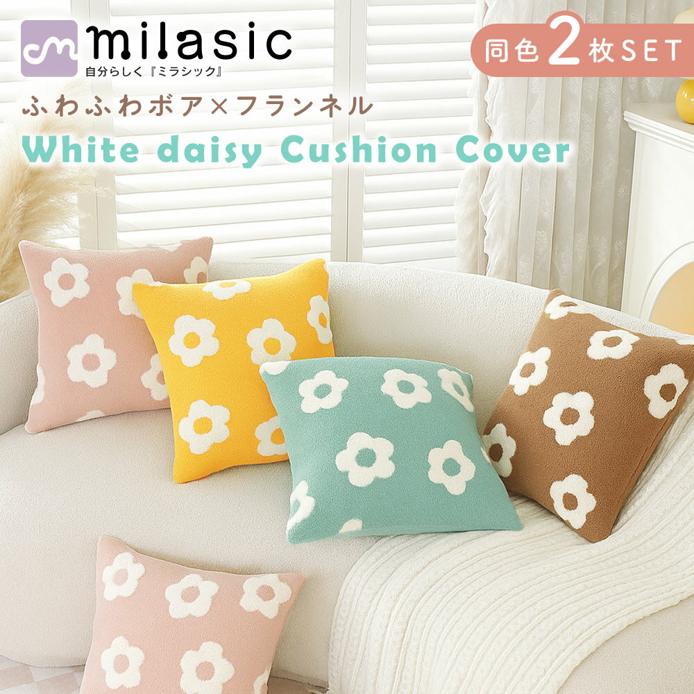 �����ݥ����Ѥ�1189�ߡ�MILASIC������ ���å���󥫥С� �ۥ磻�ȥǥ����� 2�祻�å� �� �� �ܥ� �դ�դ� ���ä��� �⤳�⤳ �ǥ������� ���å���...