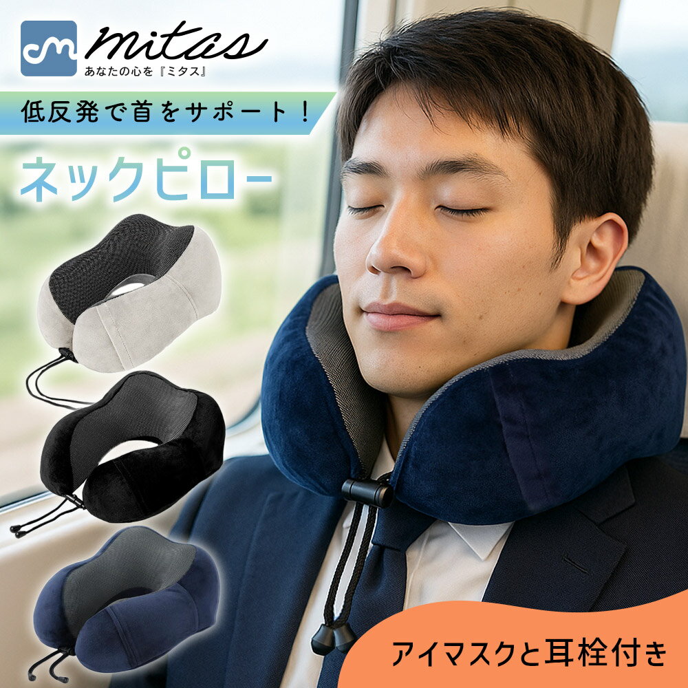 �����ݥ����Ѥ�2239�ߡ�mitas������ ��ȿȯ�ͥå��ԥ��� ��̲3�����å� U���ͥå����å���� �����ޥ��� ���� ��Ǽ���դ� �ȥ�٥�ԥ��� ���� �ͥå�...