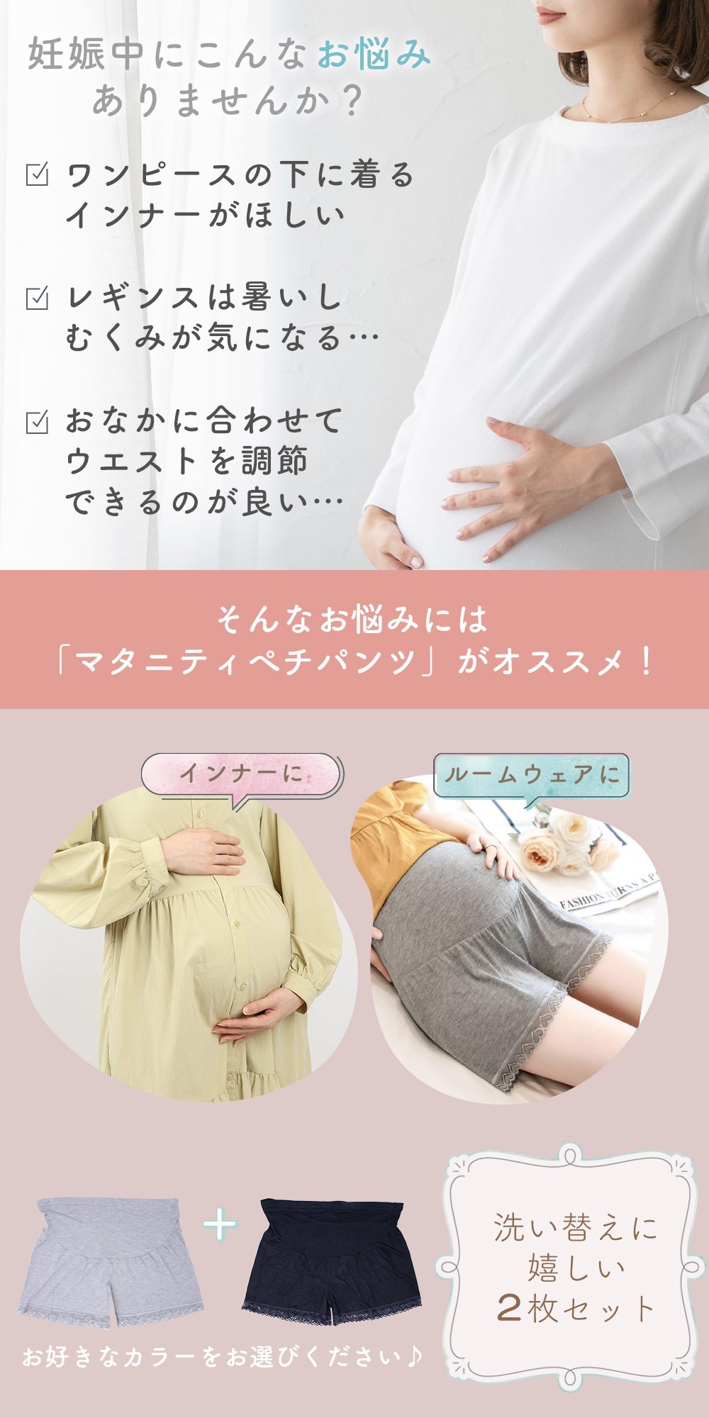 【MILASIC公式】 マタニティ ペチパンツ 1+1枚セット ペチコート インナー ルーム...