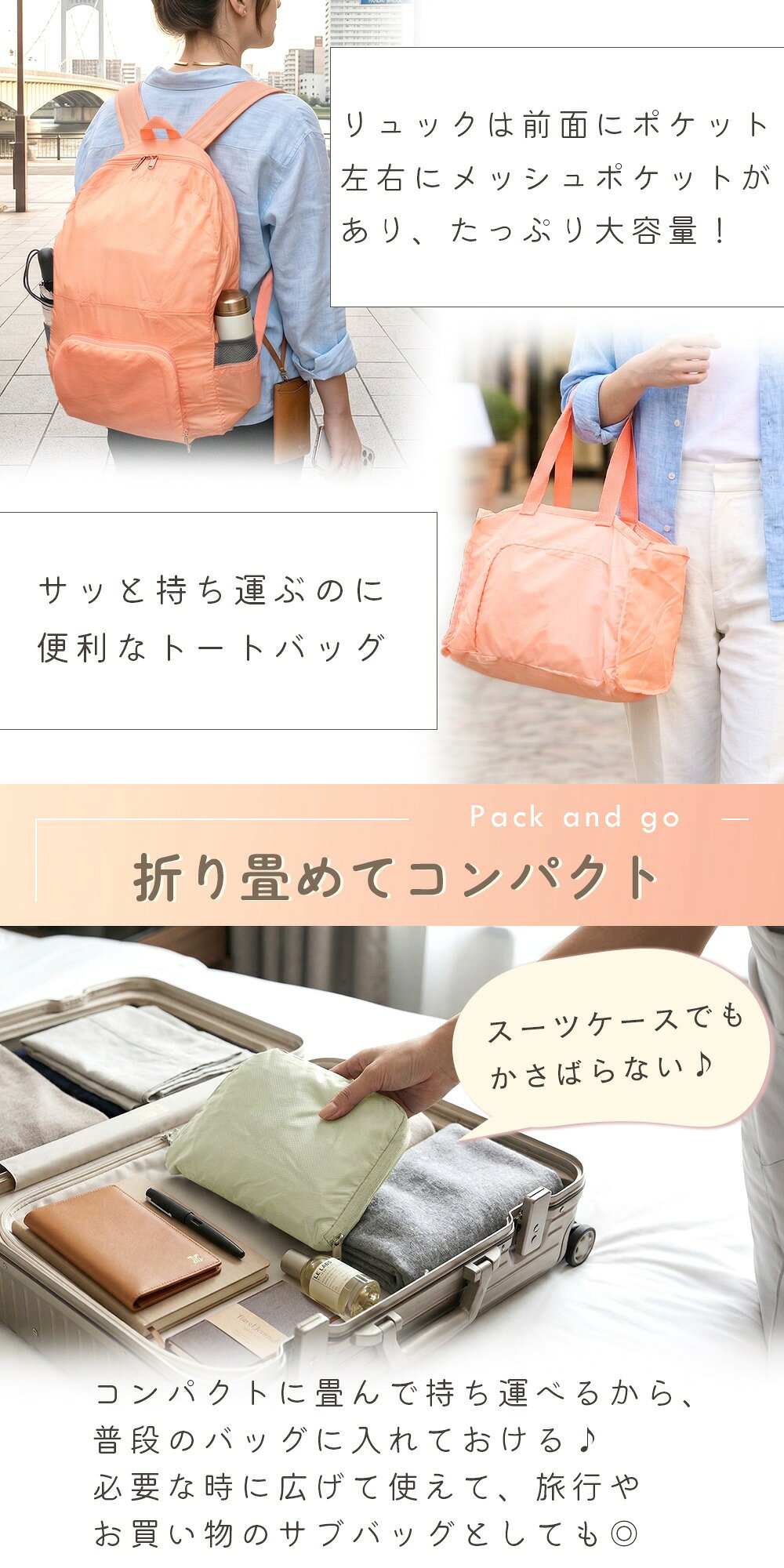連休も出荷中！ 【MILASIC公式】折りたたみリュック 2WAY パッカブル 軽量 コンパクト 撥水 大容量 ポケット付き サブバッグ 旅行バッグ エコバッグ 買い物バッグ 防災リュック 通勤 通学 レディース メンズ 男女兼用 折り畳み トートバッグ デイパック 収納便利 持ち運 oobikiyaking-10060509 mitas ショップレビュー13万件 サンプル画像3