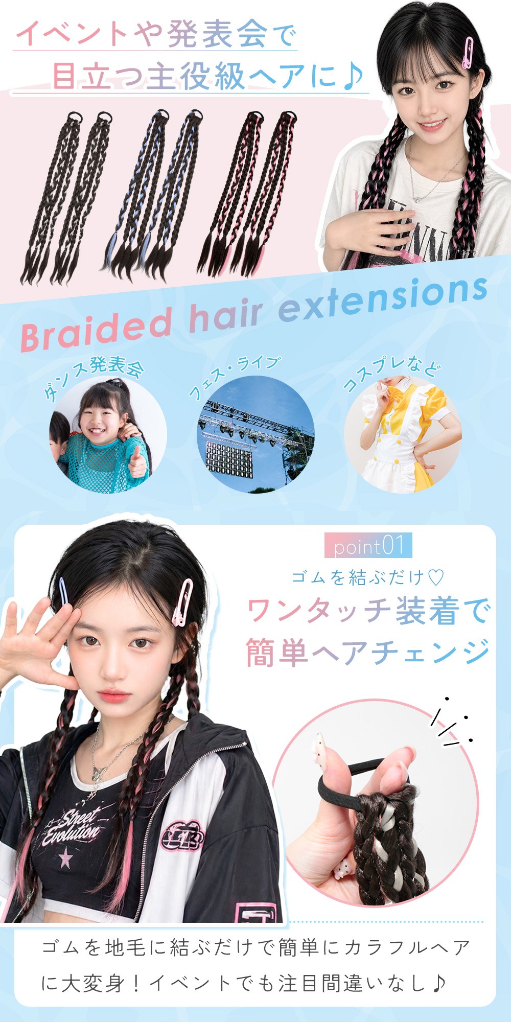 先着10枚クーポン利用で1049円【MILASIC公式】三つ編みエクステ 同色2本セット キ...