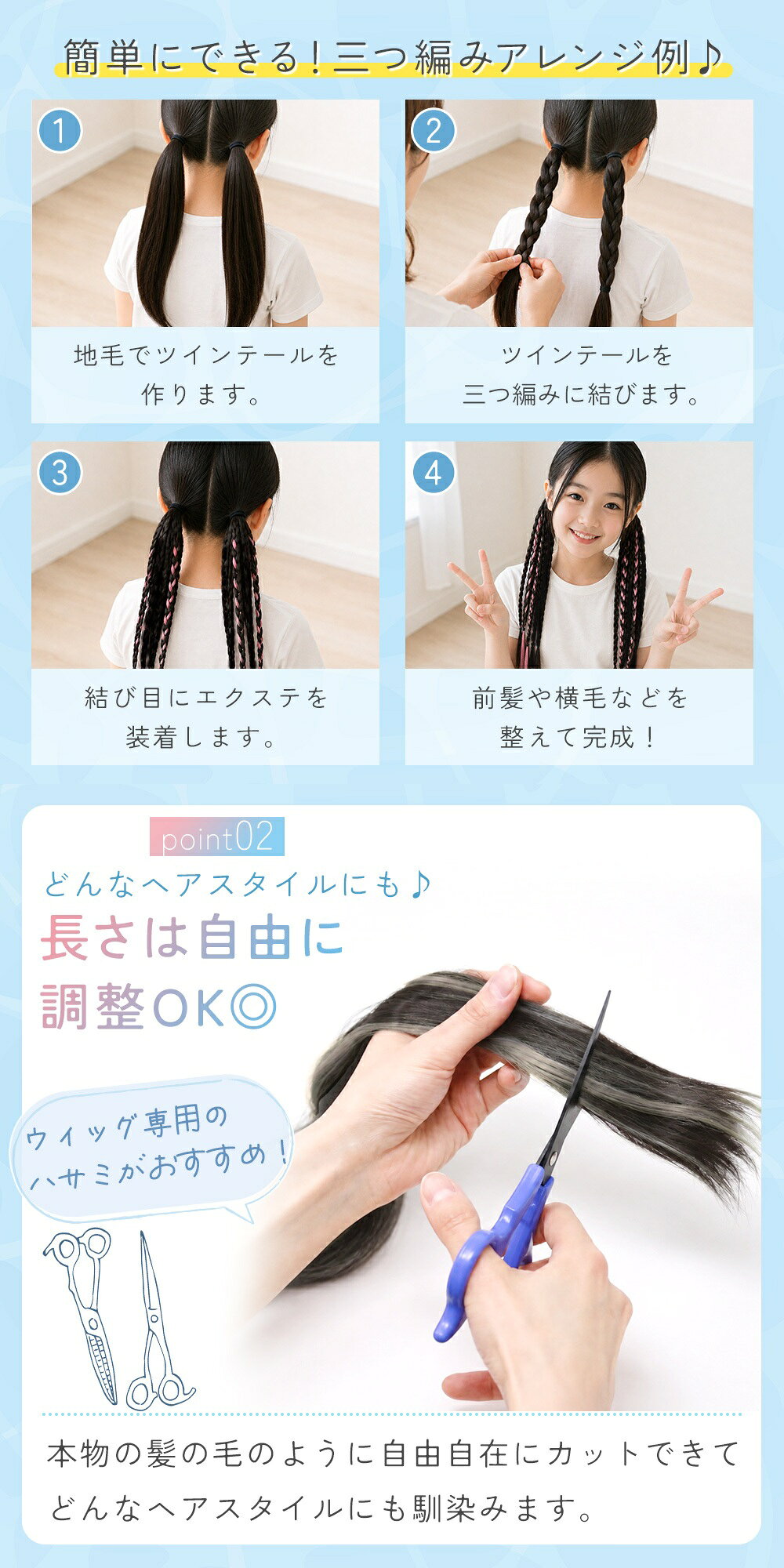 先着10枚クーポン利用で1049円【MILASIC公式】三つ編みエクステ 同色2本セット キ...
