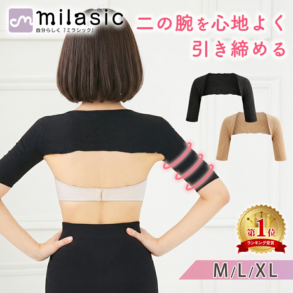 楽天市場】スリムフェザー 二の腕の通販