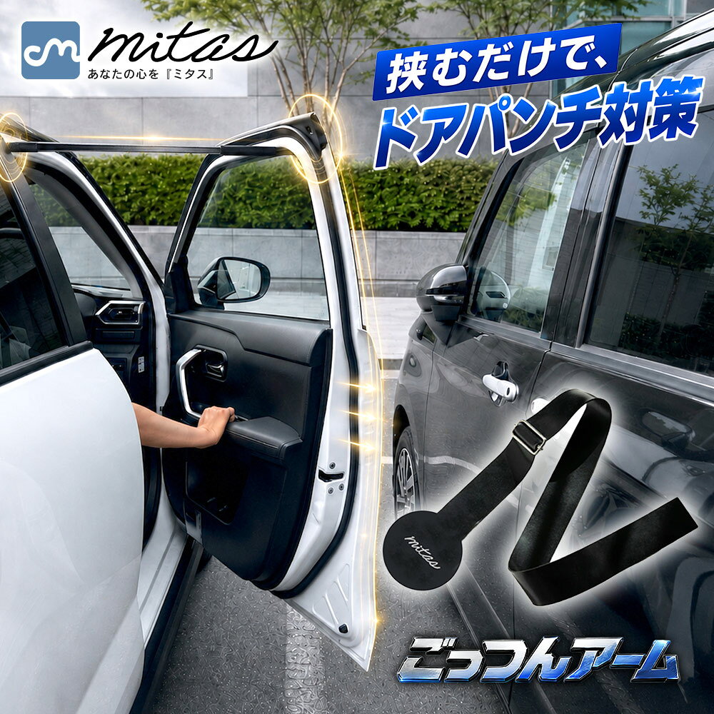 楽天市場】ドアストッパー（車用品・バイク用品）の通販