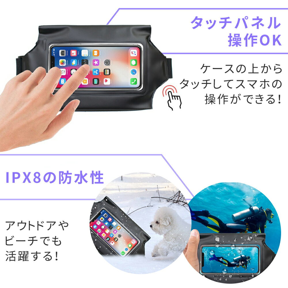 完全防水 IPX8 防水ポーチ ウエストポーチ 完全 防水 ウエストバッグ 防水ケース ランニング iPhone 水着 財布 コスメ 防水ウエストバッグ カメラ iPhone スマホ メンズ レディース プール 海水浴 ER-LYWPP