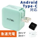 Type-C対応 PD QC 充電器 急速 USB Type-C タイプC iPhone12充電器 18W ACアダプター QuickCharge3.0 PDチャージャー…