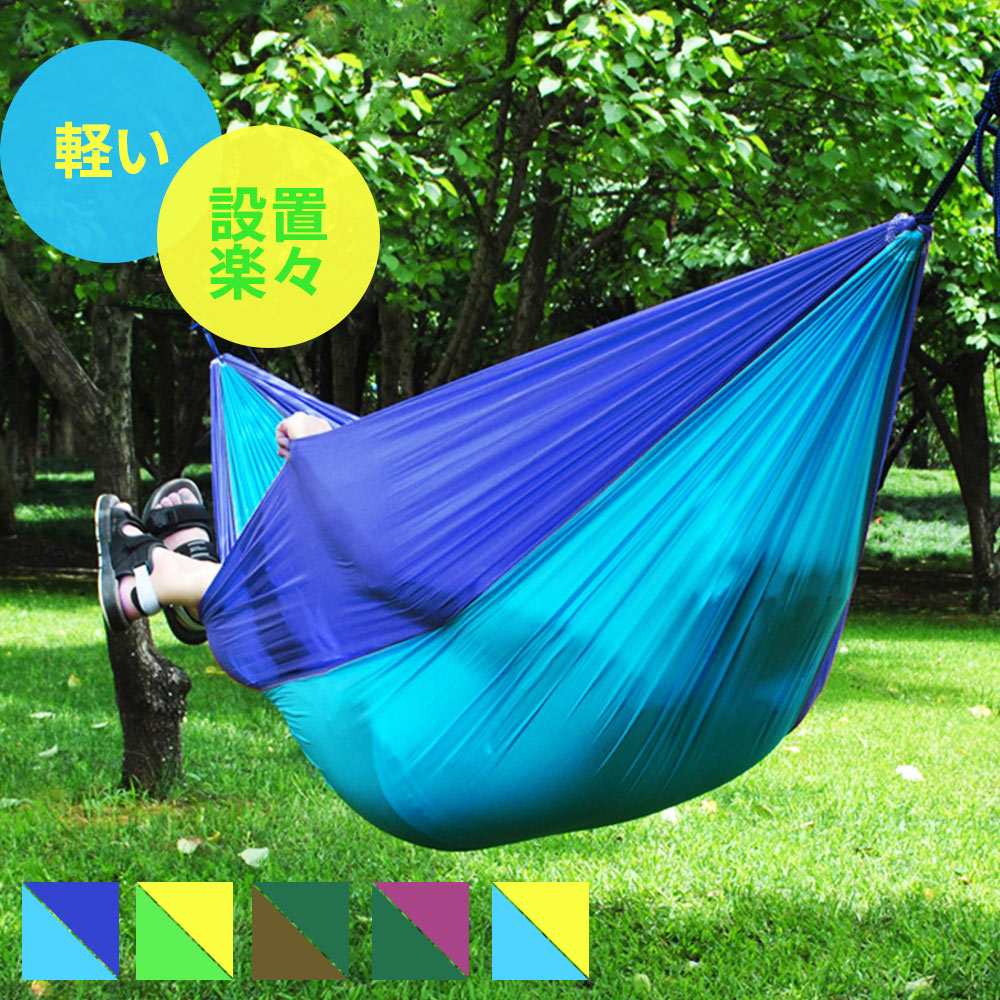 ハンモック チェアー ハンモックチェア 室内 折りたたみ ポータブルハンモック 椅子 収納 子供 室外 屋外 アウトドア キャンプ レジャー バーベキュー 庭 海 カラフル 涼しい 持ち運び TN-NHMK