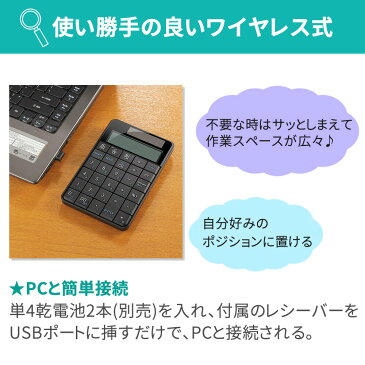 【2年保証】 ワイヤレス テンキー 電卓 USB USBテンキー 無線 計算機 テンキーボード ワイヤレステンキー おしゃれ 10桁 薄型 持ち運び 小型 デスク パソコン ノートパソコン PC NP USB接続 電卓機能 会社 会議 商談 経理 在宅 勤務 在宅 ワーク 便利 グッズ TN-CLCR