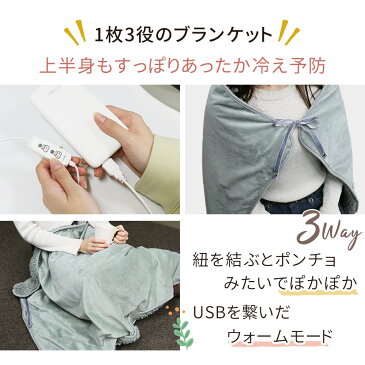【在庫限り】ボア ブランケット ホット USB 電気 ひざ掛け ひざかけ ベロア 裏ボア 裏起毛 暖かい 大判 タイマー タイマー機能 膝掛け ホットブランケット 電気ひざ掛け USBブランケット あったか グッズ あったかルーム 冬 冬物 車 車載 会社 オフィス TN-SNBKT