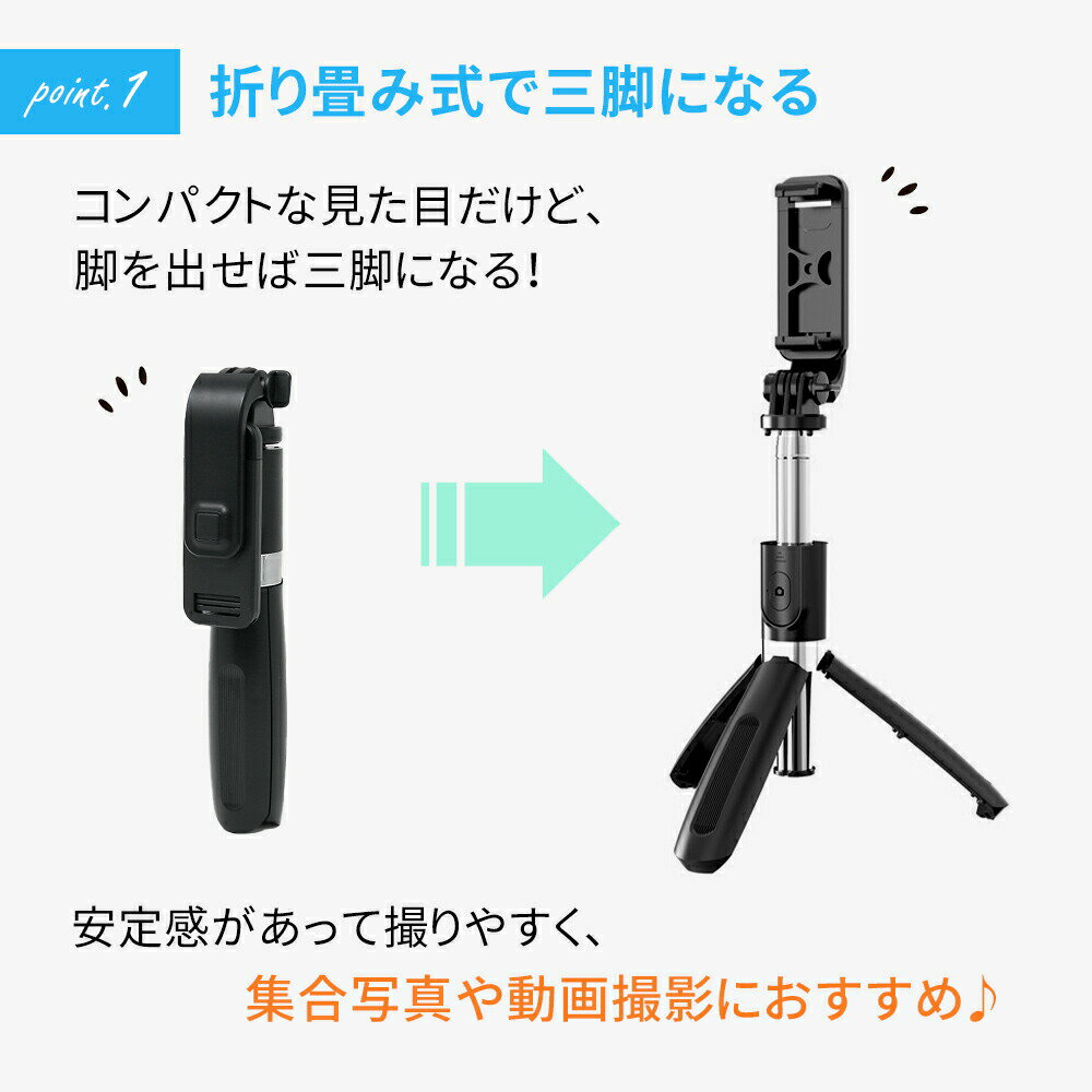 自撮り棒 セルカ棒 リモコン付き 自撮り 遠隔シャッター シャッター付き 無線 三脚 スマホ三脚 持ち運び 折りたたみ 折り畳み 折りたたみ式 多機能 伸縮式 6段階調整 ワイヤレス Bluetooth iPhone android 対応 TN-SSL02