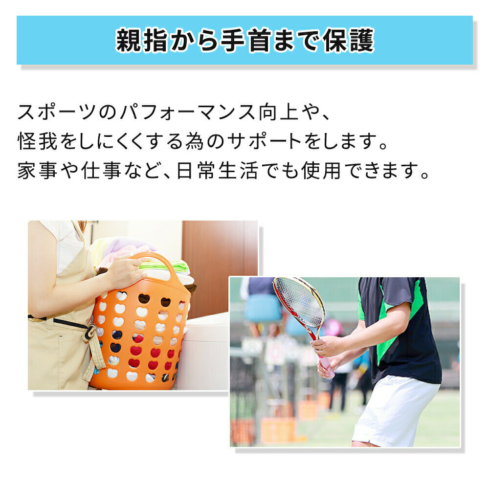 固定 手首サポーター 2枚 両手 マジックテープ テープ スポーツ 手くび 手首 サポーター 腱鞘炎 けんしょう炎 パソコン作業 男女兼用 育児 手首の固定 家事 室内作業 手首 手首用 PC作業 装着簡単 右手 左手 テニス 運動 黒 ブラック 調節可能 筋トレ TN-KSYS-BK