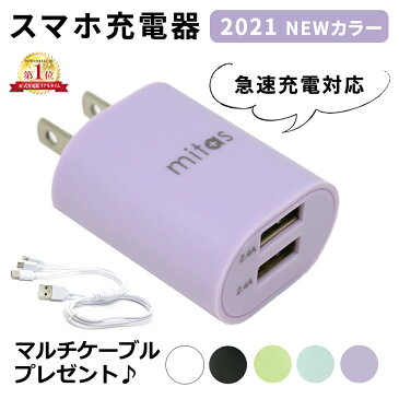 【プレゼント付き!】急速充電器 ACアダプター 最大12W USB-ACアダプタ 2ポート 5V 2.4A USB スマートIC 充電器 チャージャー PSE認証 USB充電器 AC充電器 コンセント アンドロイド スマホ アイフォン12 アイフォン iPhone12 iPhone android ER-UALY24
