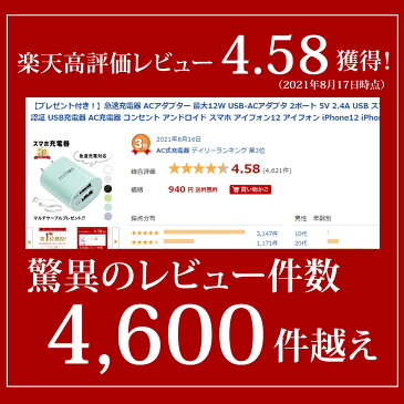 【プレゼント付き!】急速充電器 ACアダプター お一人様2個まで 最大12W USB-ACアダプタ 2ポート 5V 2.4A USB スマートIC 充電器 チャージャー PSE認証 USB充電器 AC充電器 コンセント アンドロイド スマホ アイフォン12 アイフォン iPhone12 iPhone android ER-UALY24
