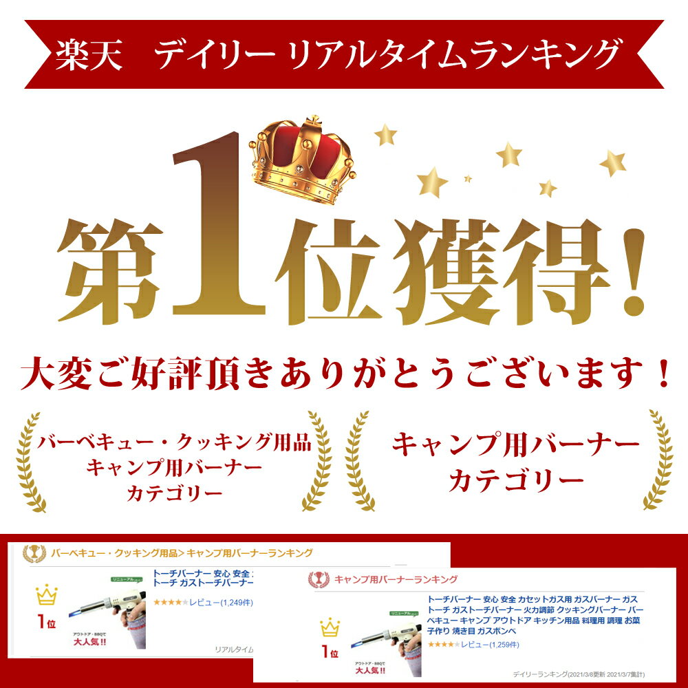 【楽天1位】トーチバーナー mitas正規品 安心 安全 カセットガス用 ガスバーナー ガストーチ ガストーチバーナー 火力調節 クッキングバーナー バーベキュー キャンプ アウトドア バーナー キッチン用品 料理用 調理 お菓子作り カセットガス ガスボンベ カセットボンベ通販格安セール情報 楽天 通販