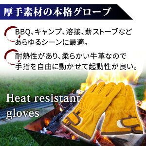 耐熱グローブ 耐熱手袋 グローブ 牛革 両手セット 五本指 作業革手袋 キャンプ用品 火起こし アウトドアグローブ バーベキュー キャンプ アウトドア 火起こし 保護 手袋 キッチングローブ 火傷 防止 メンズ レディース TN-HTRG通販格安セール情報 楽天 通販