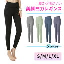 ■備考 ヨガレギンス/レディース/ヨガ/ヨガ用品/ストレッチ/足長/脚長効果/フィット/YOGA/立体裁断/ファッション/おしゃれ/着心地/トレーニング/フィットネス/ホットヨガ/ヨガパンツ/パンツ/ヨガウェア/スポーツ/ウエスト/運動/ホットヨガウェア/夏/夏用/カラフル/おしゃれ/スポーツウェア/ヨガスパッツ/スパッツ/美脚/ダンス/レッスン/部屋着/オシャレ/ジムウェア■仕様 素材：ポリエステル 80% スパンデックス 20% サイズ：S ウエスト 約 52.0 - 76.0cm ヒップ 約 78.0cm 着丈 約 86.0cm 　　　　M ウエスト 約 56.0 - 80.0cm ヒップ 約 82.0cm 着丈 約 87.0cm 　　　　L ウエスト 約 59.0 - 83.0cm ヒップ 約 84.0cm 着丈 約 88.0cm 　　　　XL ウエスト 約 62.0 - 85.0cm ヒップ 約 88.0cm 着丈 約 89.0cm ■備考 ヨガレギンス/レディース/ヨガ/ヨガ用品/ストレッチ/足長/脚長効果/フィット/YOGA/立体裁断/ファッション/おしゃれ/着心地/トレーニング/フィットネス/ホットヨガ/ヨガパンツ/パンツ/ヨガウェア/スポーツ/ウエスト/運動/ホットヨガウェア/夏/夏用/カラフル/おしゃれ/スポーツウェア/ヨガスパッツ/スパッツ/美脚/ダンス/レッスン/部屋着/オシャレ/ジムウェア [注意事項] ※商品ご使用時の破損や事故などについては責任を負いかねます。 ※輸入品の為、輸送の際にキズ・汚れ・箱潰れが生じている場合がございますが商品は新品ですのでご安心ください。 ※サイズ・重量等は多少の誤差が生じる場合がございますがご了承ください。 ※商品の画像はお客様がご覧になっているモニター・画面環境・照明などの関係上、実際の色味と多少異なる場合がございます。 ※入荷時期によって若干色味やデザイン等が異なる場合もございますのでご了承ください。 ※万が一、製造上の原因による品質不良の場合は同等品との交換となりますので、それ以外の責はご容赦下さい。 ※製品のサイズは平置きし外寸を測定しています。生産の過程で1〜2cm程の個体差が生じる場合があります。