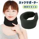 【mitas公式】首サポーター スマホ 肩 首 ネックサポーター スト...(4)
