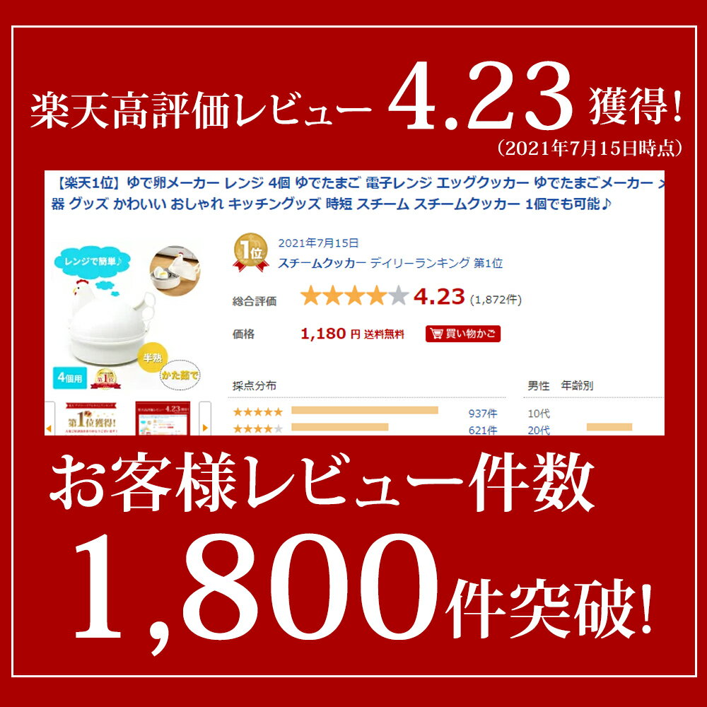 【楽天1位】ゆで卵メーカー レンジ 4個 ゆでたまご 電子レンジ エッグクッカー ゆでたまごメーカー メーカー ゆで卵 ゆで卵器 ゆでたまご器 グッズ かわいい おしゃれ キッチングッズ 時短 スチーム スチームクッカー 1個でも可能♪