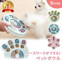 Dog' SUDOKU スライドパズル カラフル ベーシック ペット ペットグッズ 犬用品 犬 おもちゃ 噛む 木製 しつけ 知育玩具 餌入れ 【petselect】