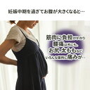 マタニティベルト 13.5cm 腹帯 妊婦帯 妊婦腹巻 妊婦 マタニティ ベルト 戌の日 産前 産後 骨盤矯正ベルト 産後骨盤ベルト 骨盤矯正 骨盤補正 レディース 女性 お腹 腰痛 張り 腰 ガードル コルセット インナー 腹巻 補助 サポーター フィット 幅広 お祝い ギフト TN-MYBT 3