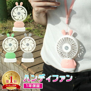 手持ち扇風機・ハンディファン|小型でかわいいおすすめを教えてください