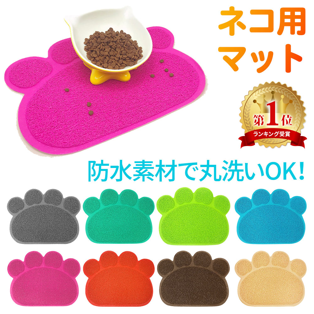 ■備考 ペット/ペット用品/トイレマット/トイレ/ペットトイレ/猫/ネコ/グッズ/ペットグッズ/玄関マット/マット/ペット用/肉球/■備考 ペット/ペット用品/トイレマット/トイレ/ペットトイレ/猫/ネコ/グッズ/ペットグッズ/玄関マット/マット/ペット用/肉球/ [注意事項] ※商品ご使用時の破損や事故などについては責任を負いかねます。 ※輸入品の為、輸送の際にキズ・汚れ・箱潰れが生じている場合がございますが商品は新品ですのでご安心ください。 ※サイズ・重量等は多少の誤差が生じる場合がございますがご了承ください。 ※商品の画像はお客様がご覧になっているモニター・画面環境・照明などの関係上、実際の色味と多少異なる場合がございます。 ※入荷時期によって若干色味やデザイン等が異なる場合もございますのでご了承ください。 ※万が一、製造上の原因による品質不良の場合は同等品との交換となりますので、それ以外の責はご容赦下さい。