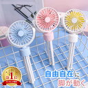 【mitas公式】くねくねハンディファン フレキシブル 扇風機 たこ足 ハンディファン USB 手持 ...