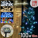 【mitas公式】クリスマス ソーラー イルミネーション ソーラーライト 2個セット LED 100球 100灯 点灯8パターン 10m ストレートライト ソーラー充電式 黒線 デコレーション 装飾 電飾 ライト ER-100SOLA10