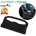 送料無料 ハンドルテーブル 車用 テーブル mini ワンタッチ装着 2WAY 食事やちょっとした作業が快適に トレー ハンドル ステアリング 車用 車載 カー用品 ER-HT2