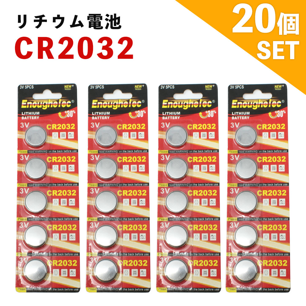CR2032 電池 20個 ボタン電池 3V リチウ