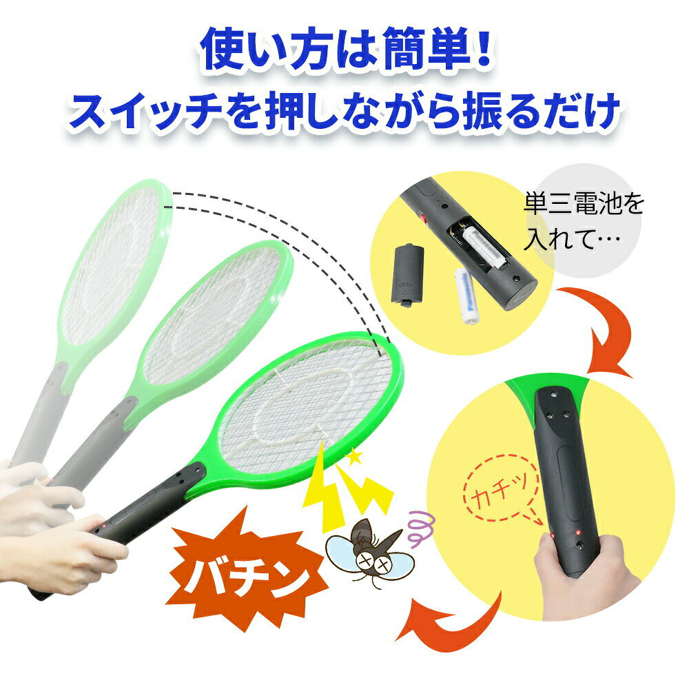 【mitas公式】電撃殺虫ラケット 電撃殺虫器 屋外 屋内 室内 害虫退治 電気 電流 ハエ退治 蚊退治 電撃ラケット 殺虫器 電撃殺虫機 蚊 ハエ ネット部分に虫が触れると電流で退治 軽量 持ち運び 子供 ペット oobikiyaking-10024345 mitas ショップレビュー13万件 サンプル画像3